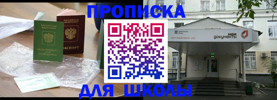 пропишу в квартире в Аше