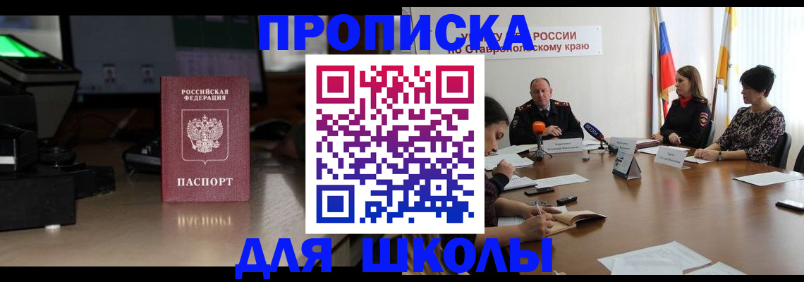 регистрация для дет. сада в Аше