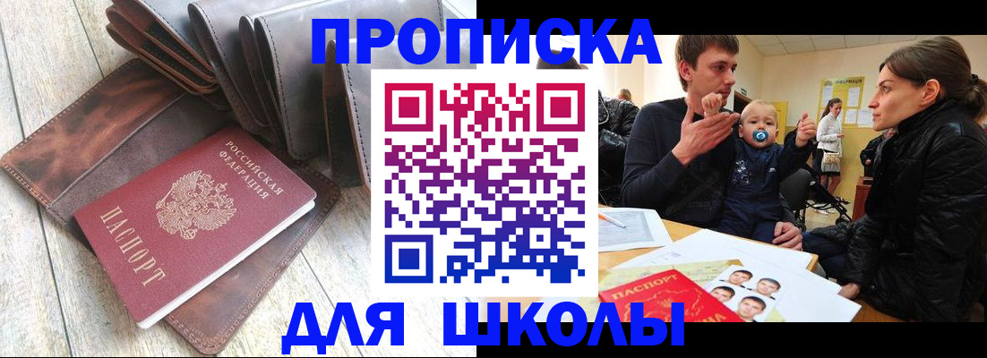 прописка иностранных граждан в Аше